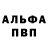 А ПВП мука johnpaulo sambrano