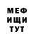 Меф мука George Oliver