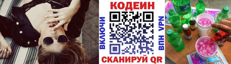 Codein Purple Drank  Зея 