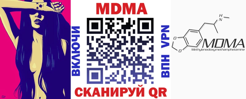 MDMA crystal  блэк спрут вход  Зея 