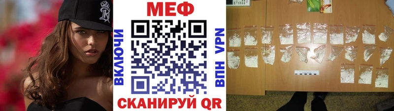 МЕФ mephedrone  хочу   Зея 